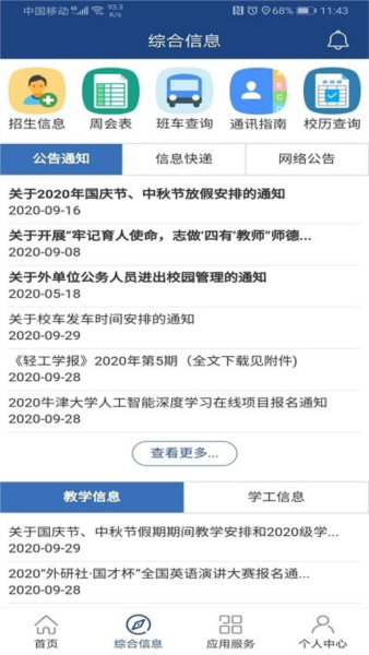 刘强东请兄弟喝酒喜欢大杯举起来